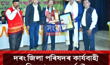 মংগলদৈৰ দুই বিশিষ্ট ব্যক্তিলৈ বিশেষ সন্মান