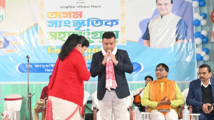 দৰঙত অসম সাংস্কৃতিক মহাসংগ্ৰামৰ জিলা পৰ্যায়ৰ সামৰণি অনুষ্ঠান