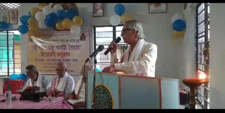 দৰঙ জিলাৰ চপাই সাহিত্য সভাৰ উদ্যোগত আত্মজীৱনী মূলক গ্ৰন্থ উন্মোচন কৰা হয়।