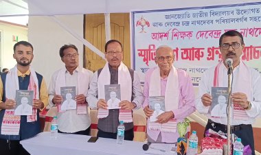 স্মৃতি পত্ৰিকা''ককা ছাৰ' 'উন্মোচন