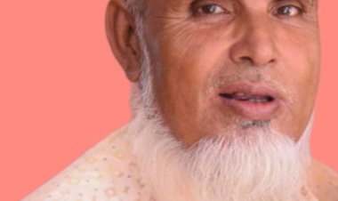 শিঙিমাৰিৰ বিশিষ্ট সমাজকৰ্মী তথা অৱসৰপ্ৰাপ্ত কৃতি শিক্ষক ছিৰাজুল হকৰ মৃত্যুত শোক 